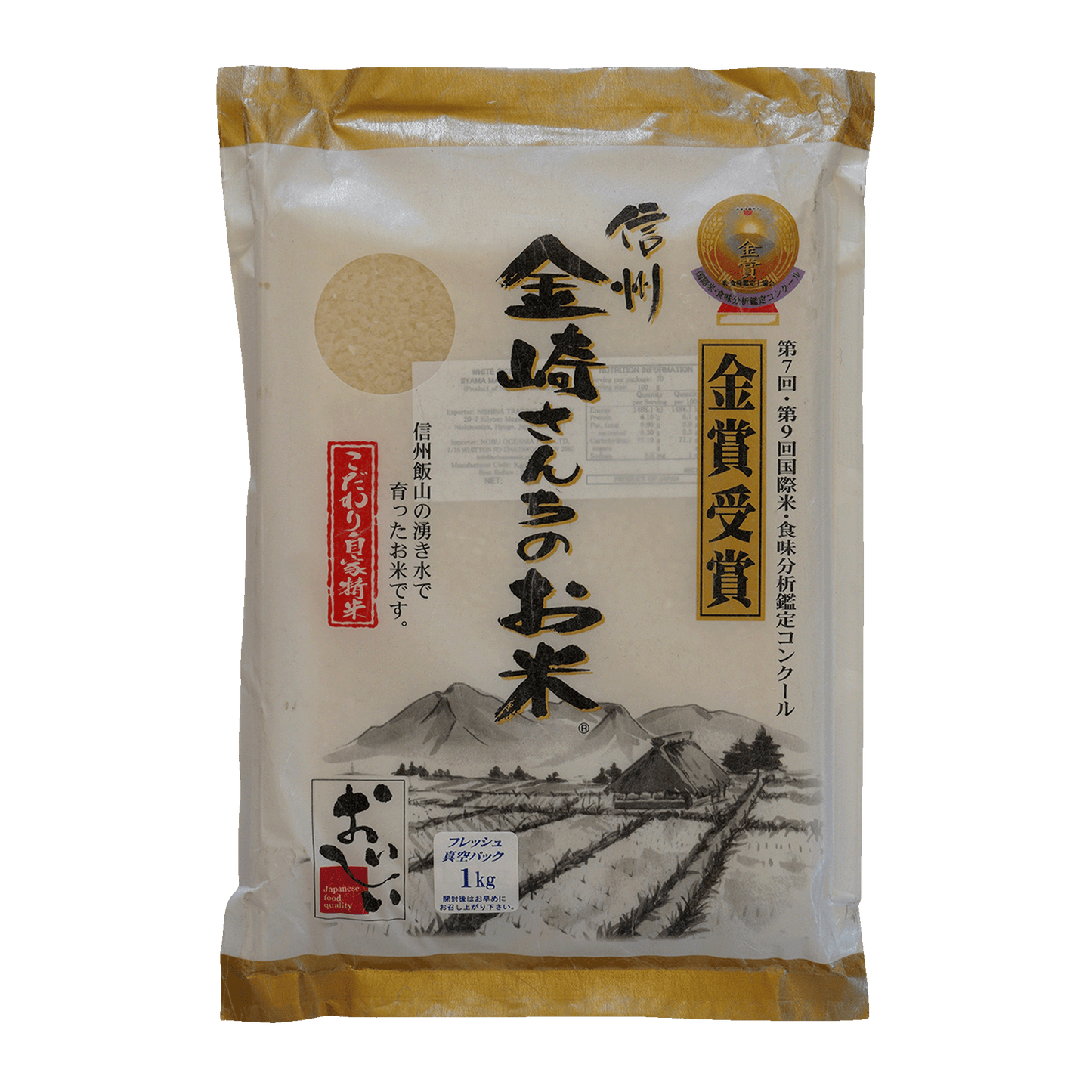 Iiyama Mai Koshihikari Rice 1kg