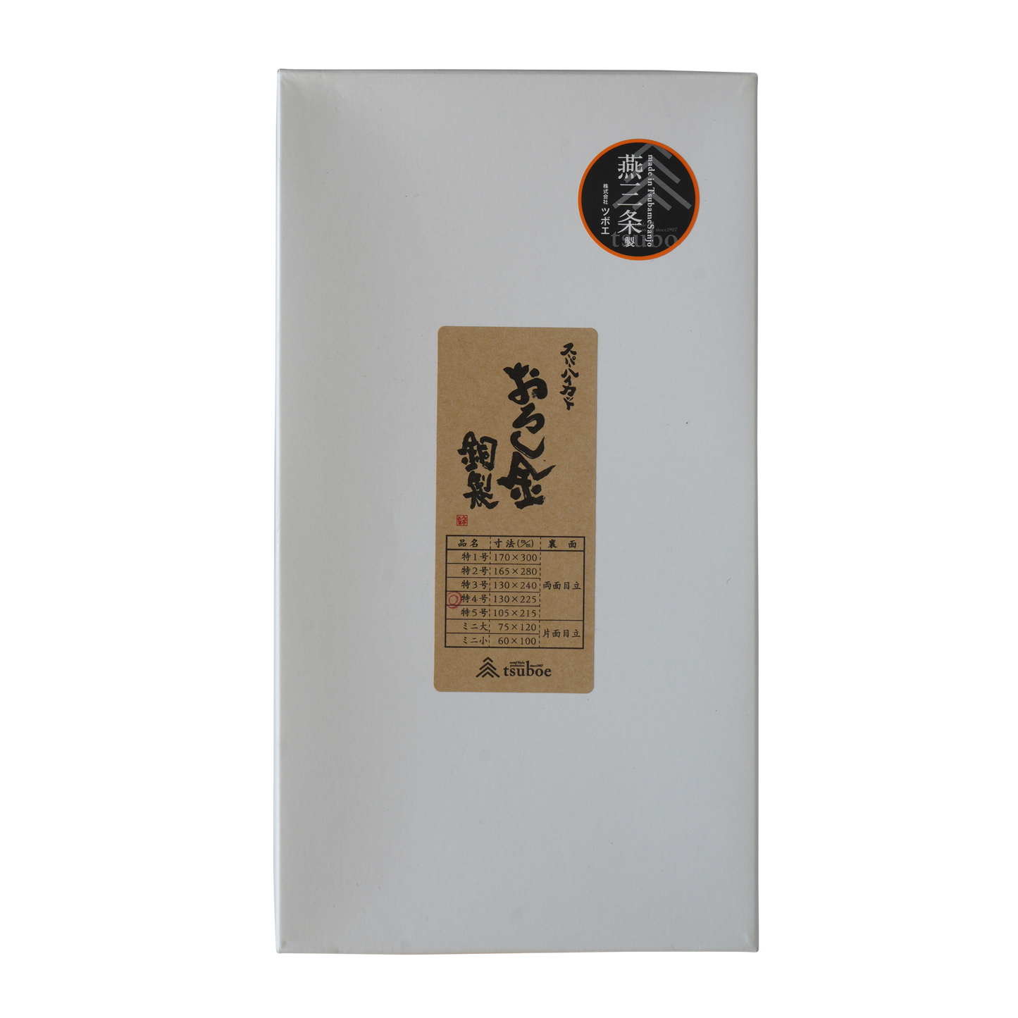 130x225mm Oroshigane Two-sided Coarse & Fine