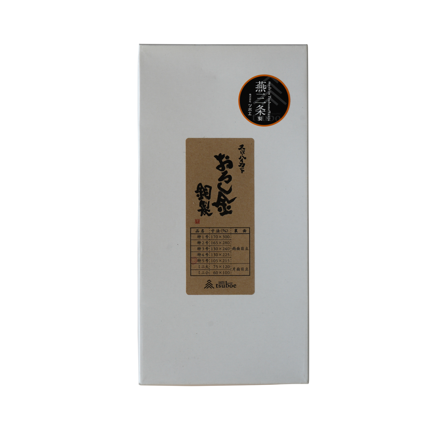 105x215mm Oroshigane Two-sided Coarse & Fine