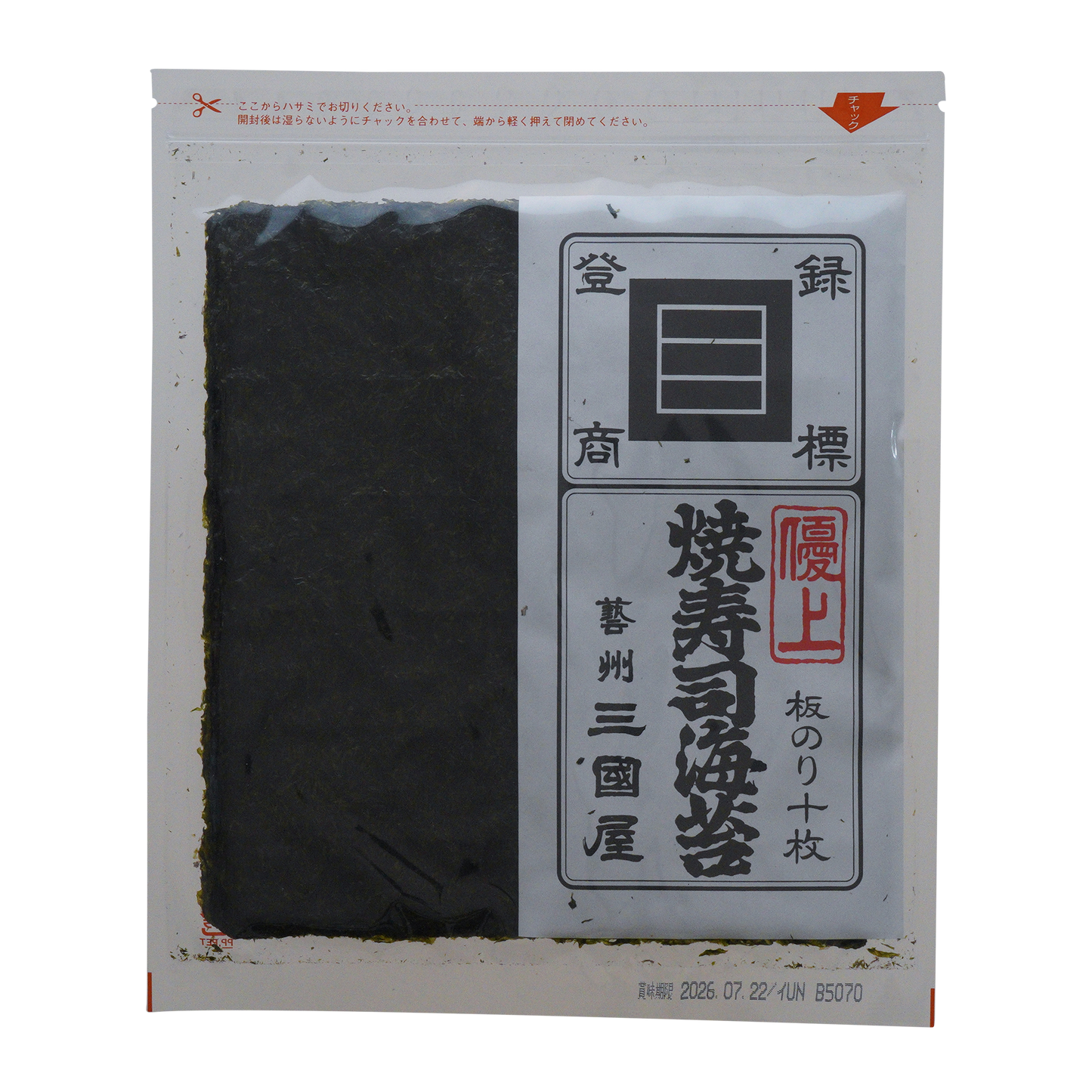 Premium Roasted Sushi Nori