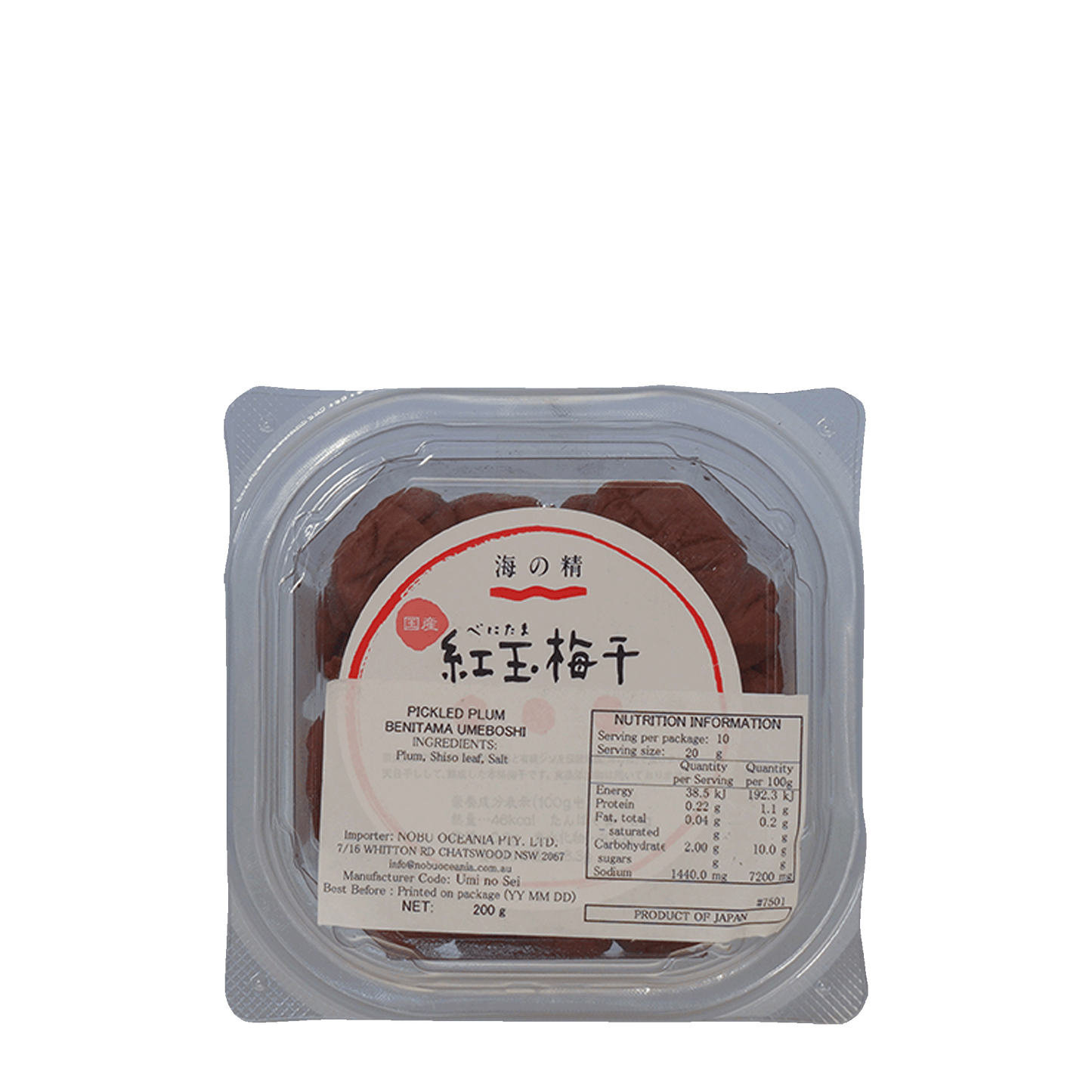 Pickled Ume (Umeboshi)